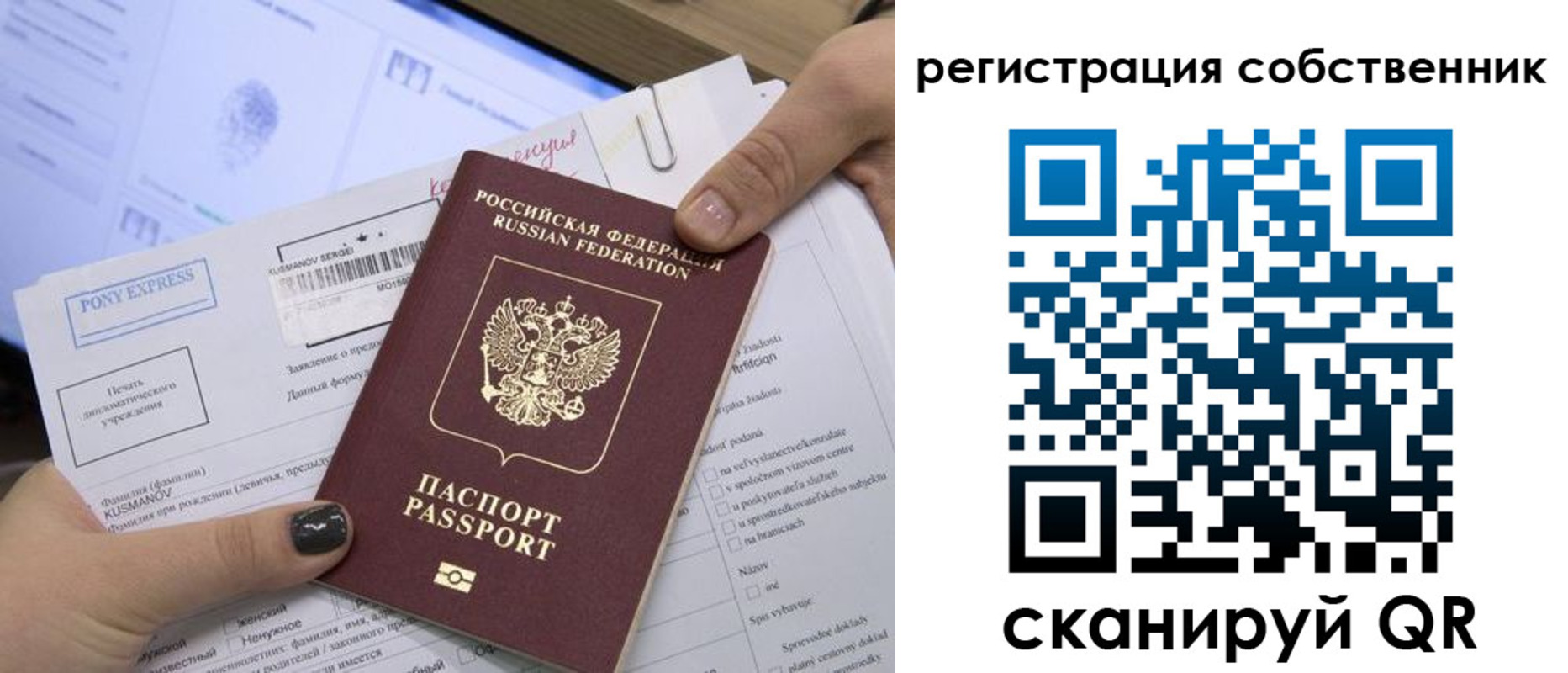 прописка поиск в Белореченске
