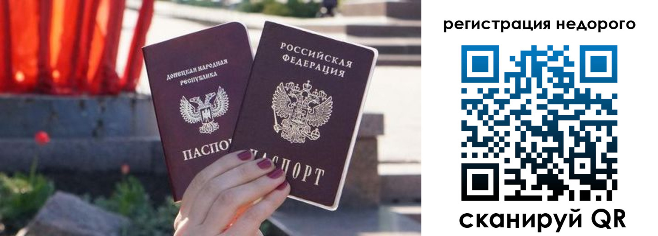 прописка для работы в Белореченске