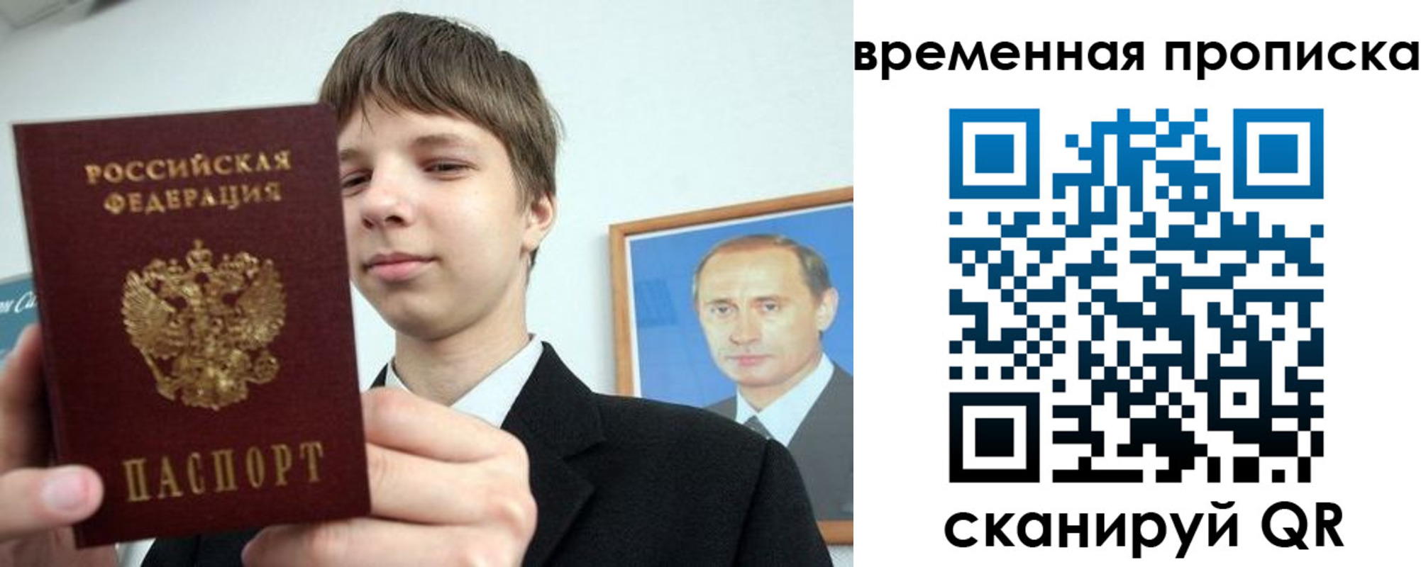 временная регистрация в квартире в Белореченске