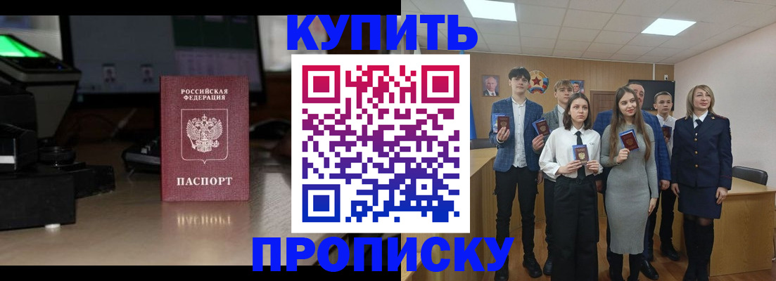 временная регистрация гарантия в Белореченске